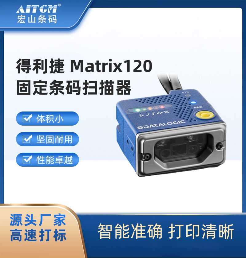 ɽDATALOGICMatrix120310-010I(y)ҕXxa