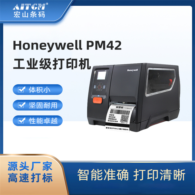 HoneywellPM42I(y)(j)ӡC(j)ܗlaӡO(sh)h(yun)̲ٿ