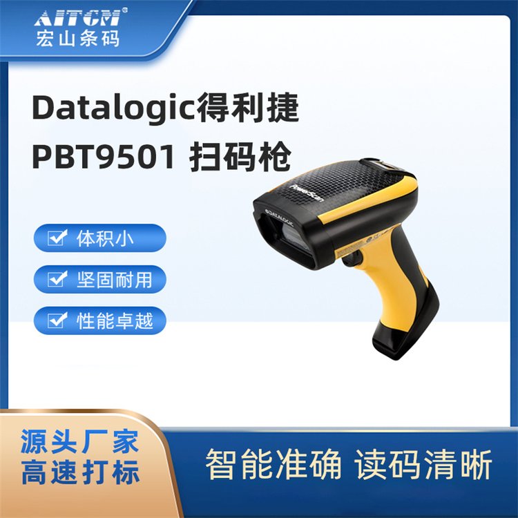 DatalogicPowerScanPBT9501ߴaֳʽlax