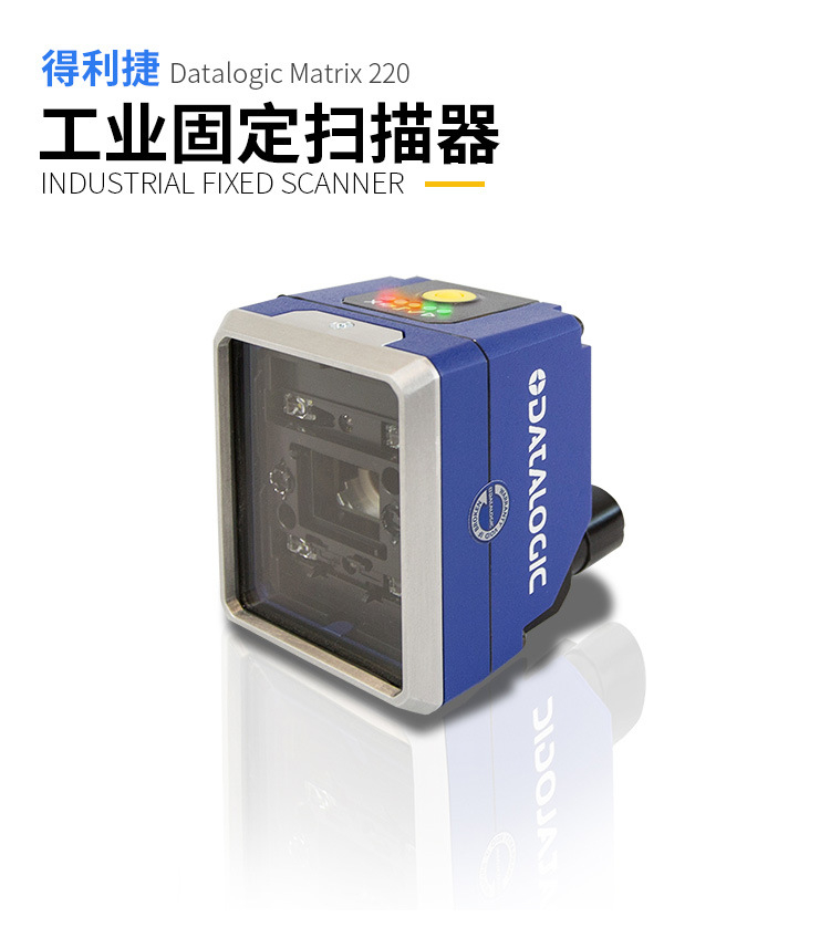 DATALOGICMATRIX220I(y)Dʽlax