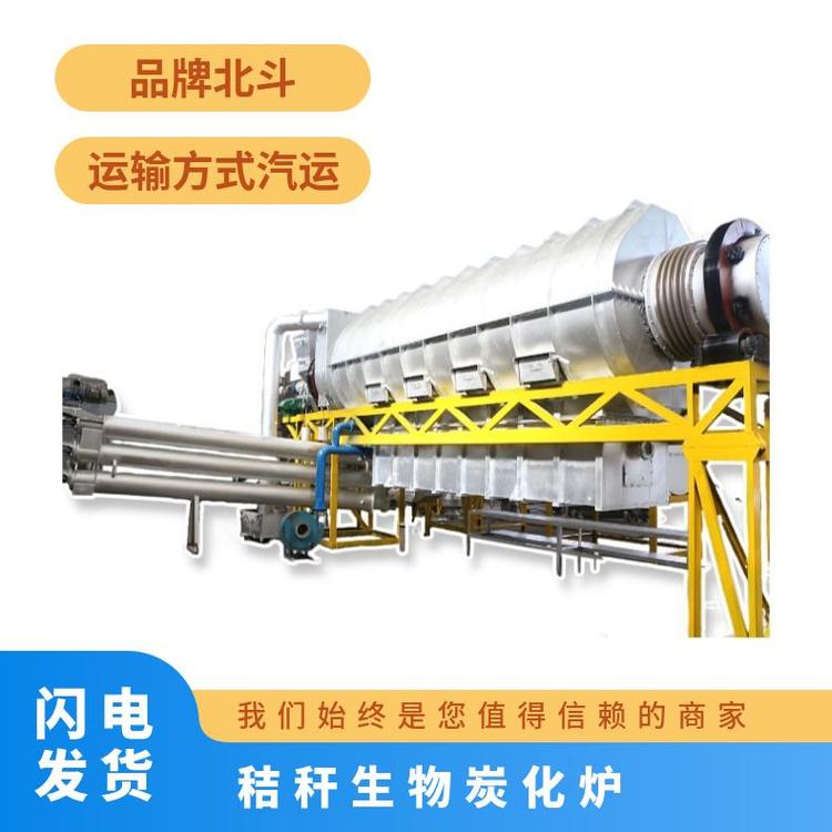 運行穩(wěn)定的炭化秸稈爐環(huán)保無煙無污染北斗機械設(shè)備