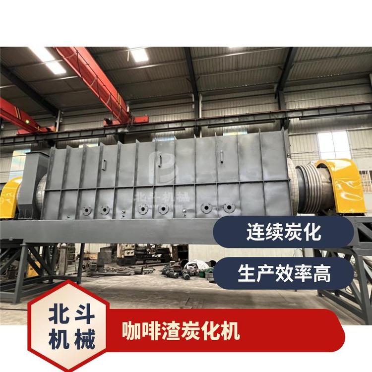 咖啡渣活性炭炭化機(jī)甘蔗渣全自動(dòng)炭化爐新型茶葉渣炭化設(shè)備