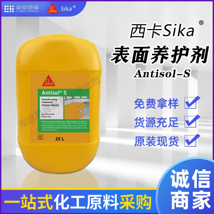 SikaB(yng)o(h)Antisol-Sɰ{ˮ(qing)