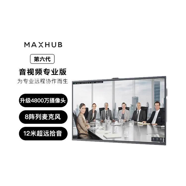 MAXHUB(hu)hƽ6ҕlPF86MAh(yun)ҕl(hu)hӰװ@ʾ