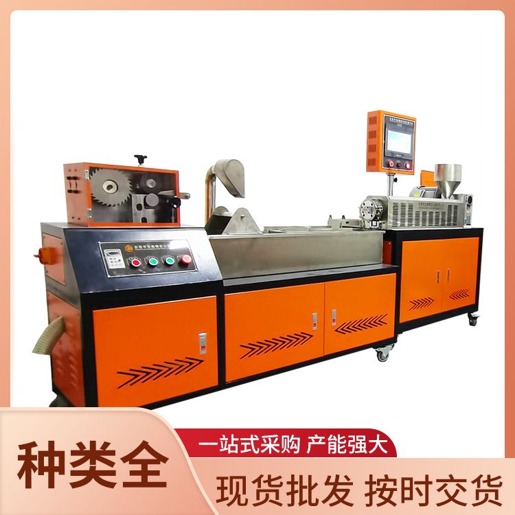 色母粒顆粒造粒機(jī)供應(yīng)切粒成型可支持定做寶鼎儀器