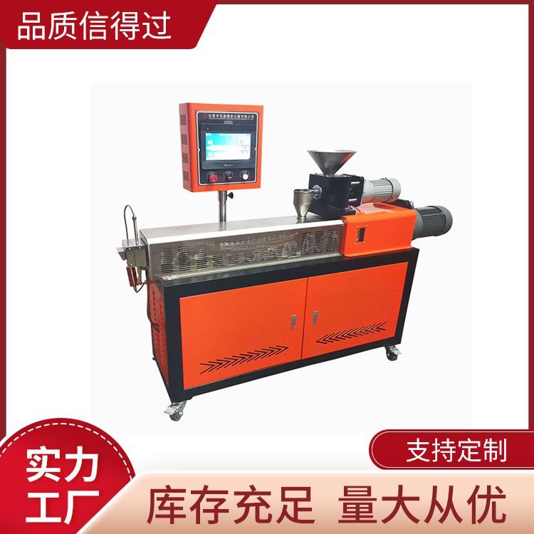 直徑20擠出機供應材料性能研究可支持定做寶鼎儀器