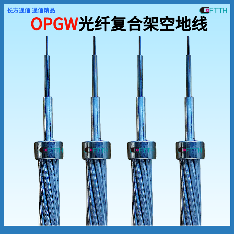 OPGW-24B1-50wͺϼܿյؾopgw|aSҷNȽgz