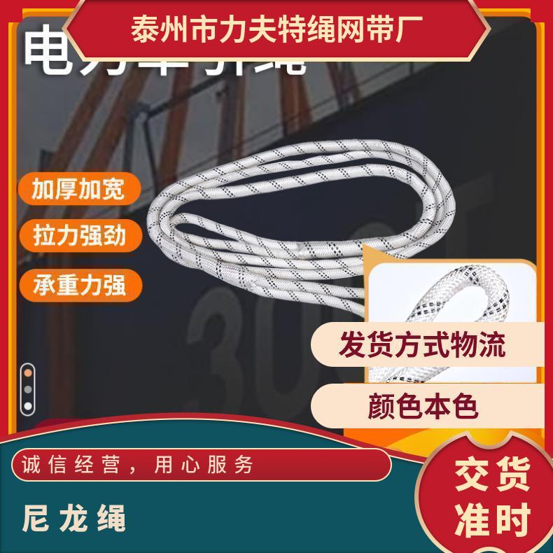 力夫特電力牽引繩電纜施工輸配電放線繩高強度耐磨尼龍繩