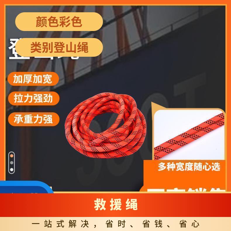 力夫特登山繩安全繩救援繩高空作業(yè)繩結(jié)實耐用防墜落