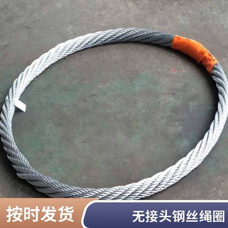 304不銹鋼無(wú)接頭鋼絲繩-鍍鋅無(wú)結(jié)鋼繩-環(huán)形鋼絲繩圈