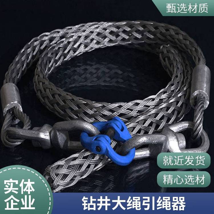 石油機械鋼絲繩換繩器,電梯換繩引繩器鋼繩換線網套