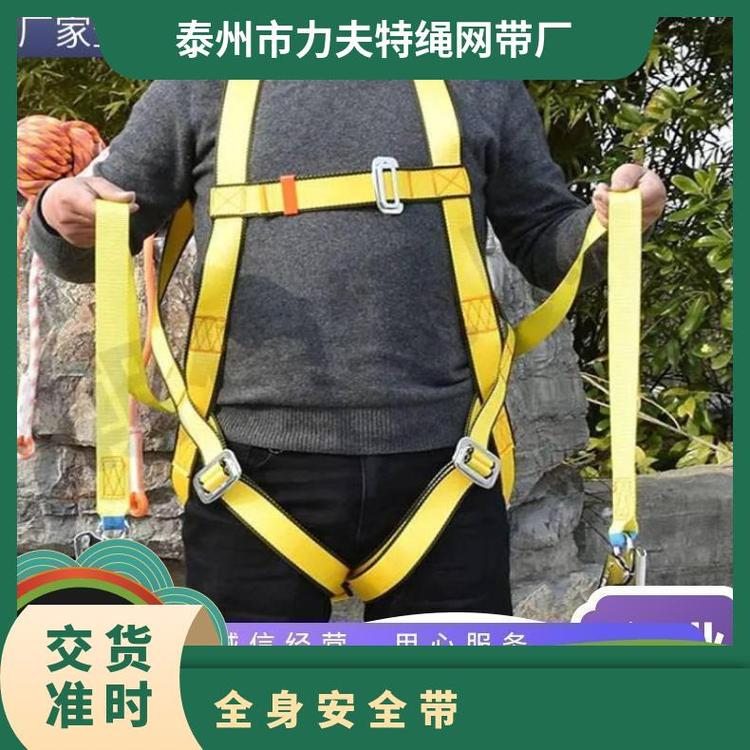出口型歐標(biāo)全身五點式安全帶國標(biāo)電工保險繩工地雙掛鉤爬樹腰帶