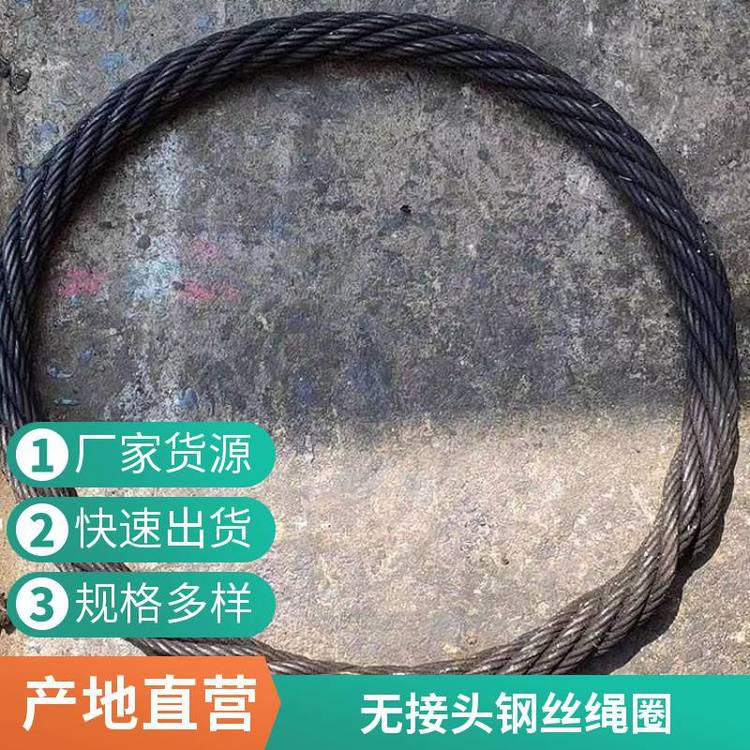 力夫特?zé)o接頭鋼絲繩索具繩體柔軟吊點(diǎn)多繩圈直徑φ10-φ368mm可定制