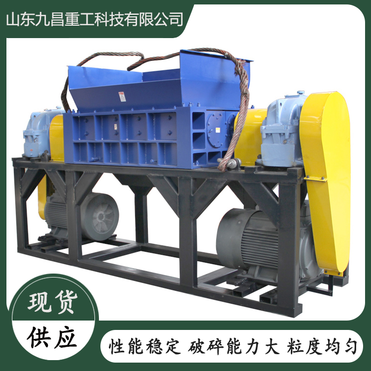 彩鋼瓦金屬撕碎機效率高九昌多層篩分出料口篩孔可調整