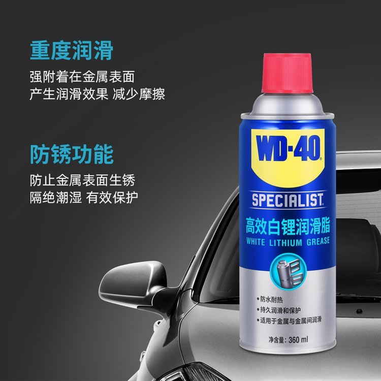 ƷWD40Ч䇝֬܇촰܉푌q朷P