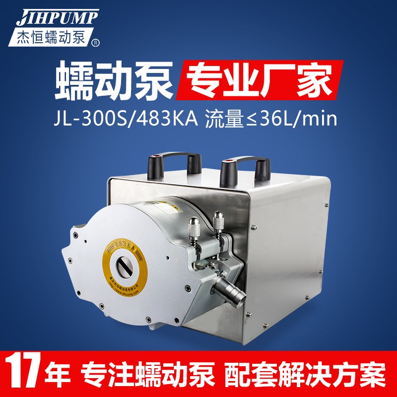 JL-300S-483KAܛ(dng)Ӌ(j)ô36LI(y)(dng)ˮ