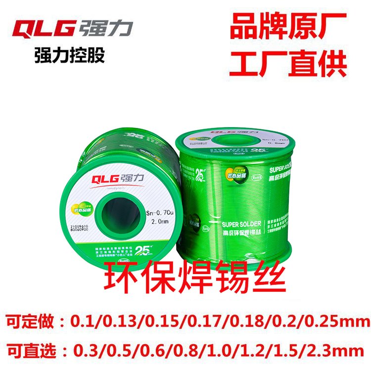 SԄӺah(hun)oUaz0.2-0.30.8mmSn0.7Cu