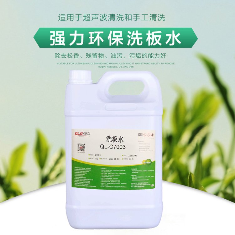 (qing)S(chng)ҭh(hun)ϴˮpcb(xin)·峬ֹϴC7003h(hun)5\/Ͱ