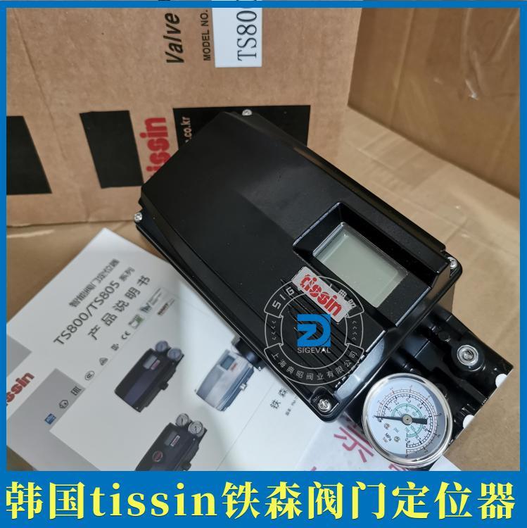 韓國tissin鐵森調(diào)節(jié)閥定位器智能隔爆型過濾減壓TS800
