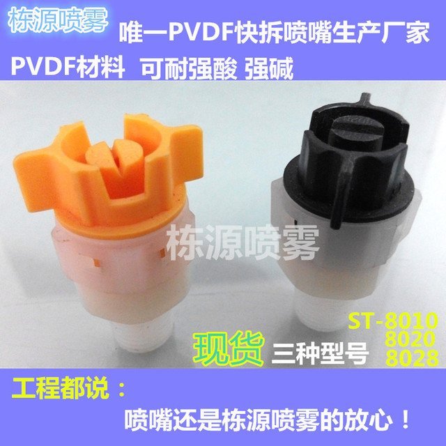 PVDFFPCB·_(ti)O(sh)ST_(ti)^