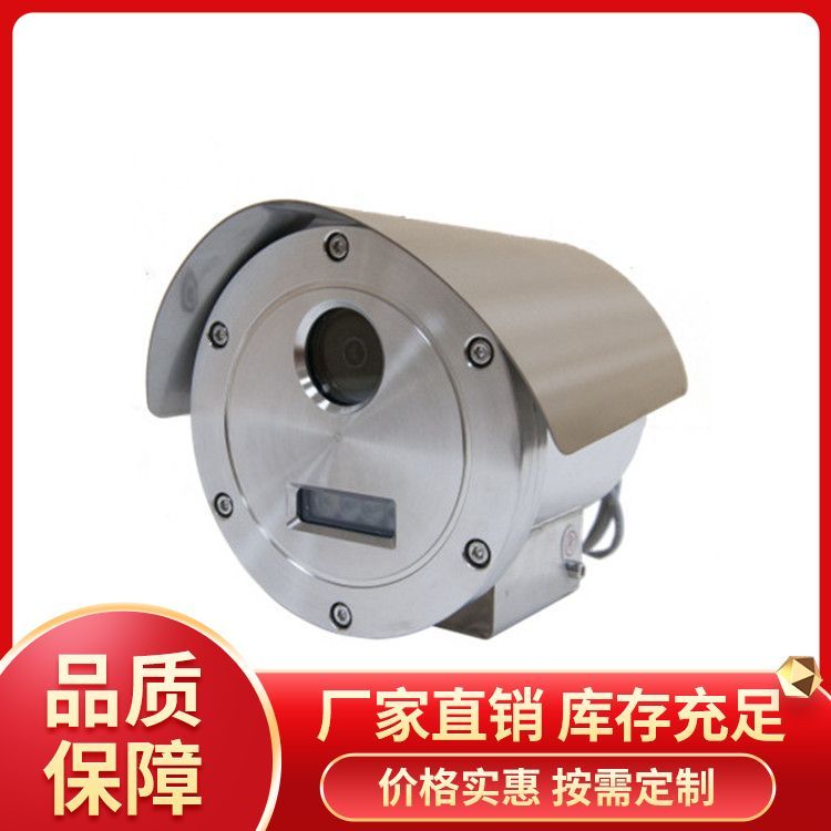 高清防爆攝像機廠家連接方式有線或無線酒廠酒窖專用支持訂制