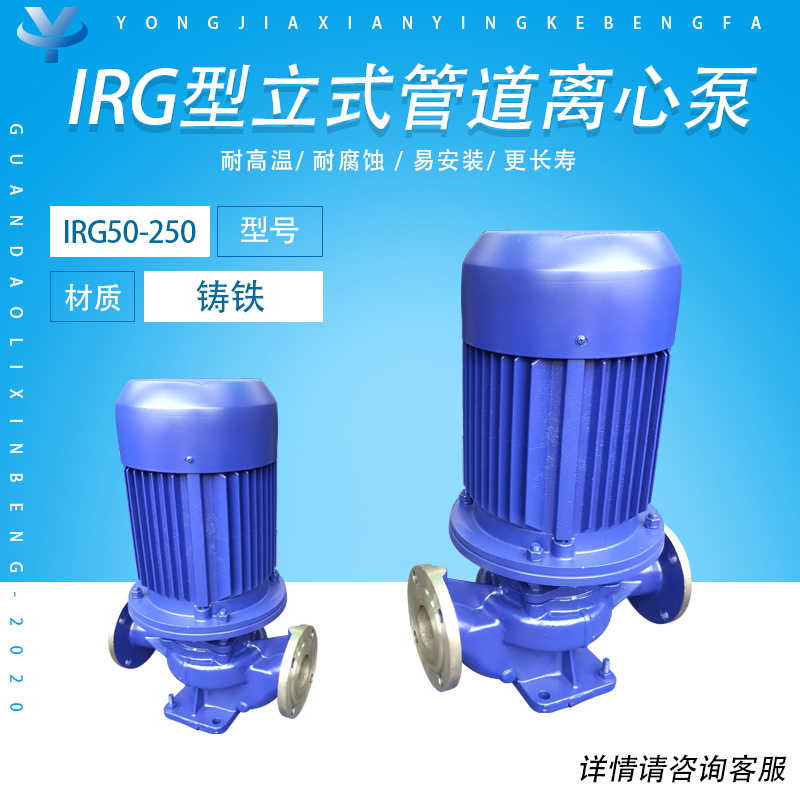 ʽܵxıIRG50-250ˮܵ11KWμTF12.5m3\/hӢ