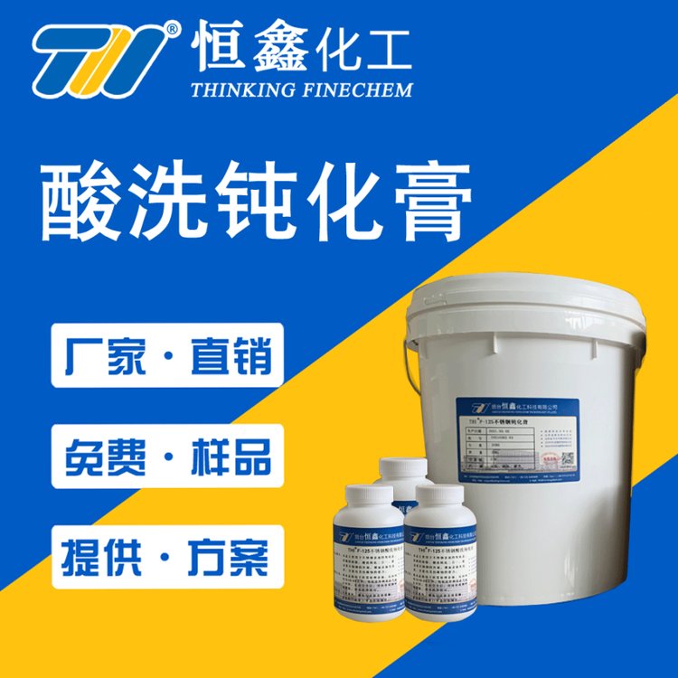 P304̎gTHIF-125gߺc(din)