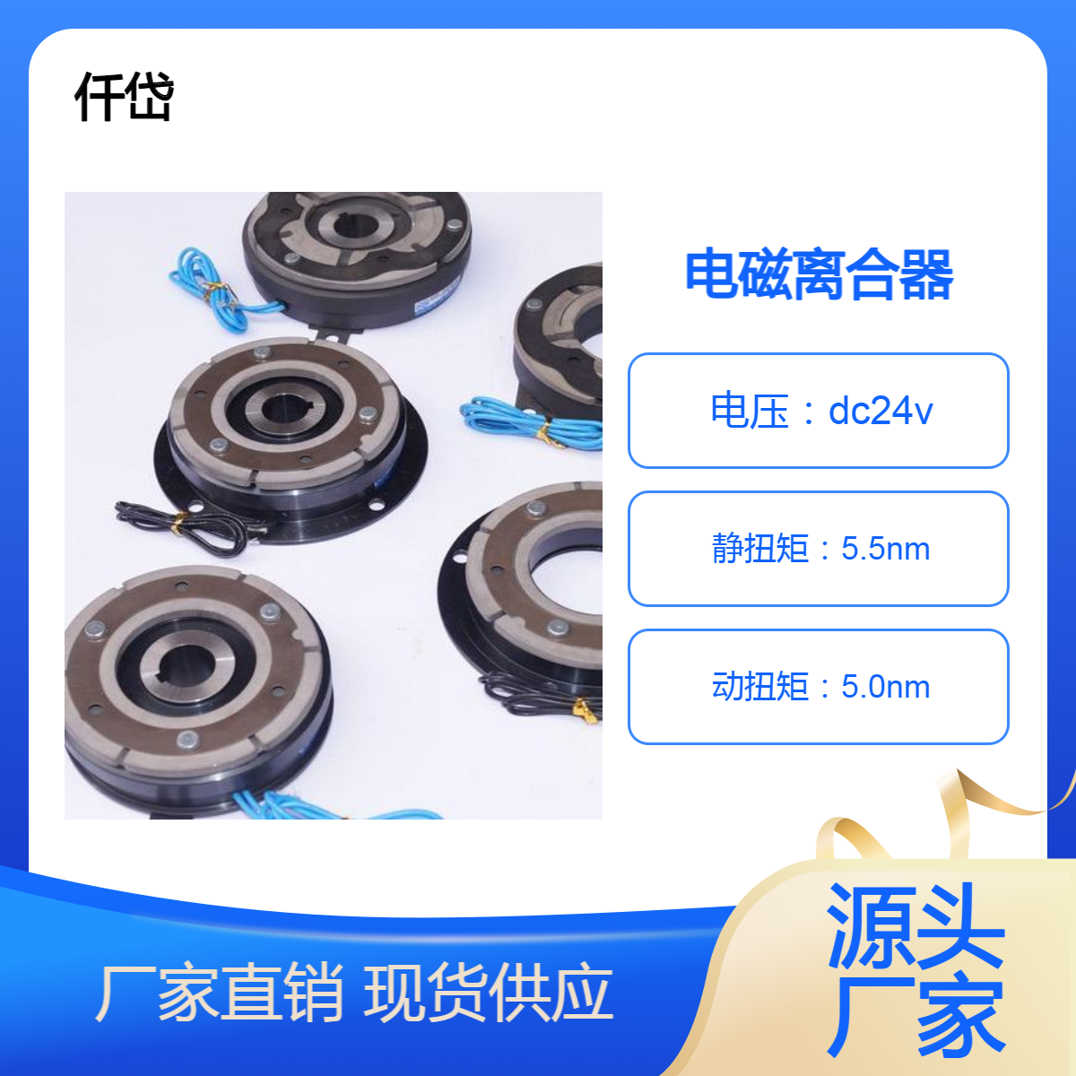 電磁離合器CDF0S6AA改CDF0S6AO仟岱后面字母區(qū)別:黑片扭矩加大