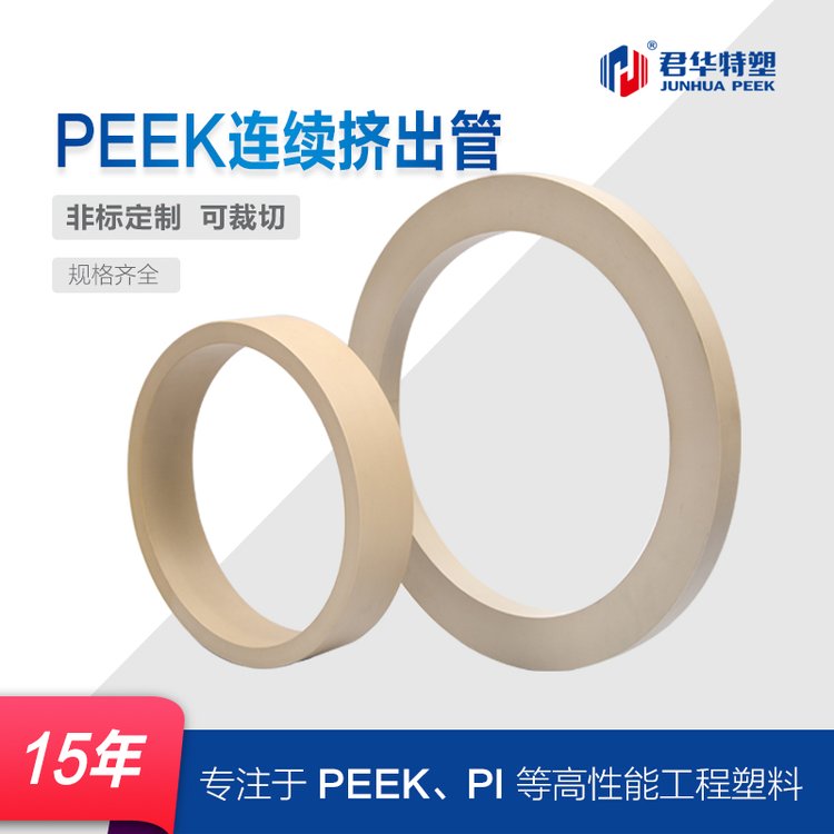 PEEKܲľͪڹܱںߴ緀(wn)Ժ