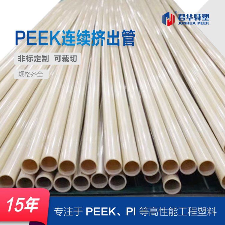 PEEKܾͪڹܲ͸ߜسߴ緀(wn)Ժ