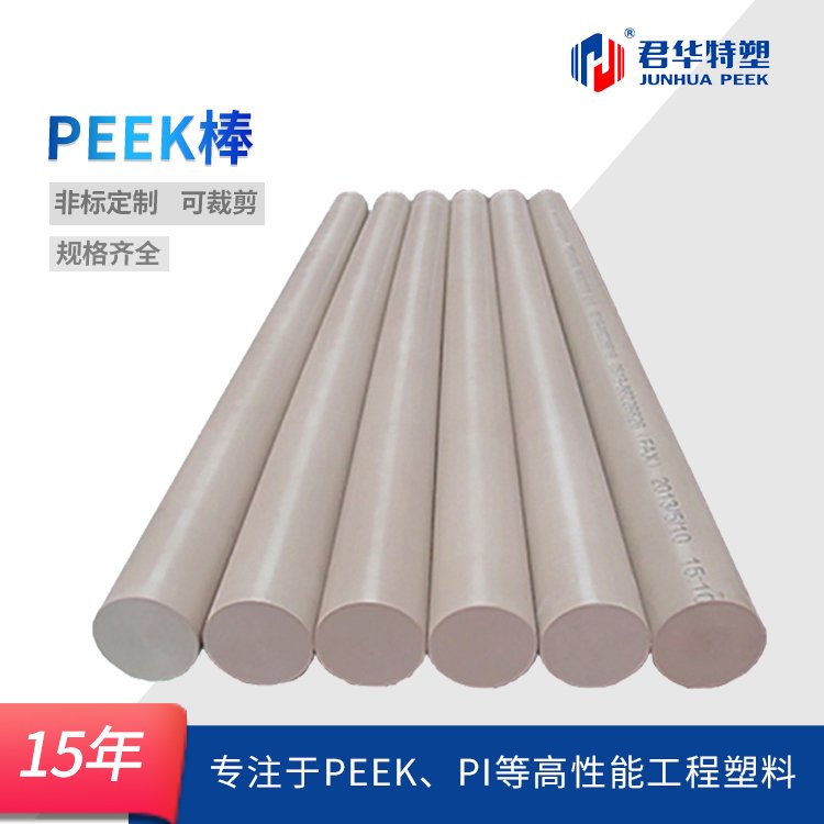PEEK֬Aͪȼo̖Rɼӹ