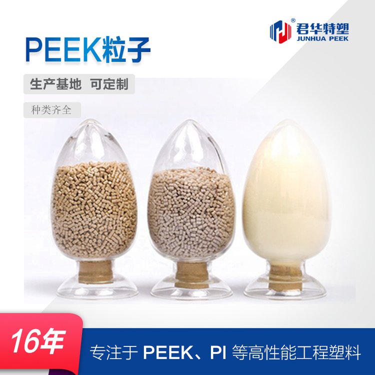 ֱPEEKԭϾͪ֬͸ߜĥp