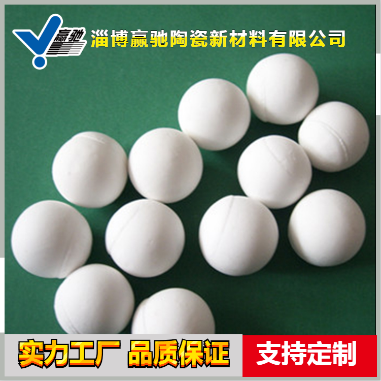 直徑15mm氧化鋁球石高鋁球研磨球現貨直供贏馳