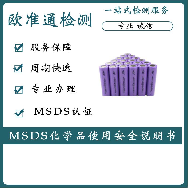 msds(bo)滯W(xu)Ʒȫg(sh)fƺSDSJ(rn)CkMSDSJ(rn)C