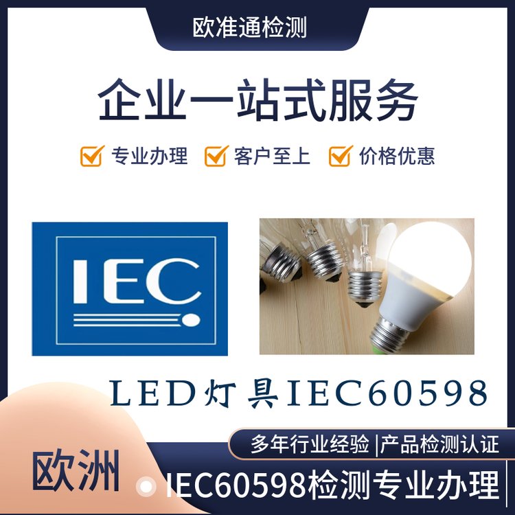 UV⾀IEC60335yԇ(bo)IEC62471yԇ(bo)W(zhn)ͨzy