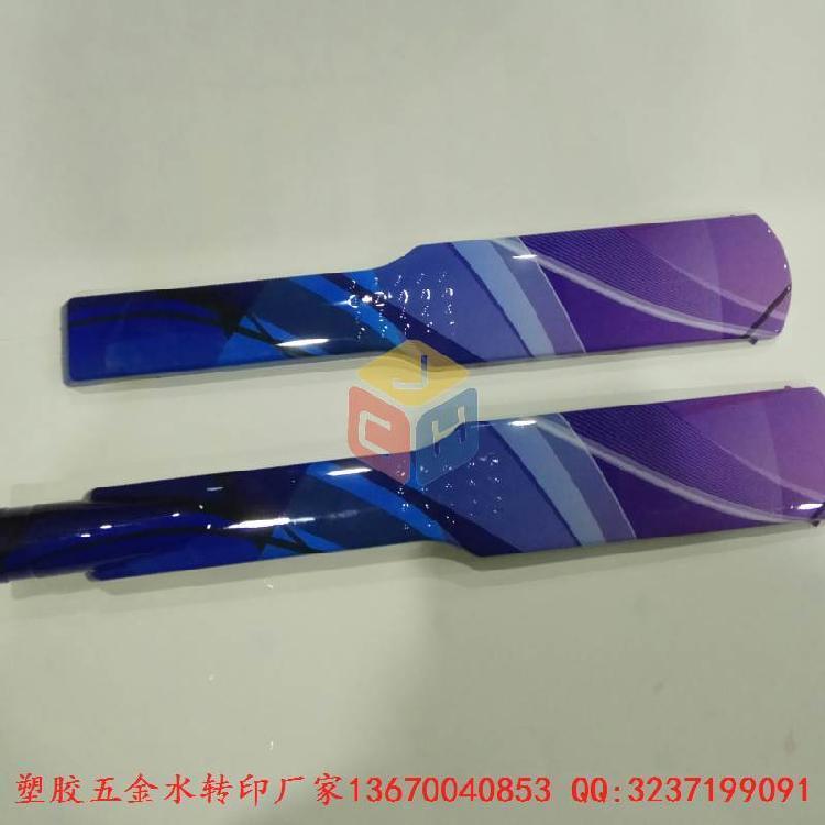 卷發(fā)器水轉(zhuǎn)印,直發(fā)器水貼加工,塑膠外殼表面印刷