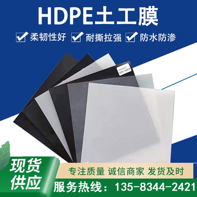 HDPEĤˮa(chn)B(yng)ֳϩBĤSӚغĤ