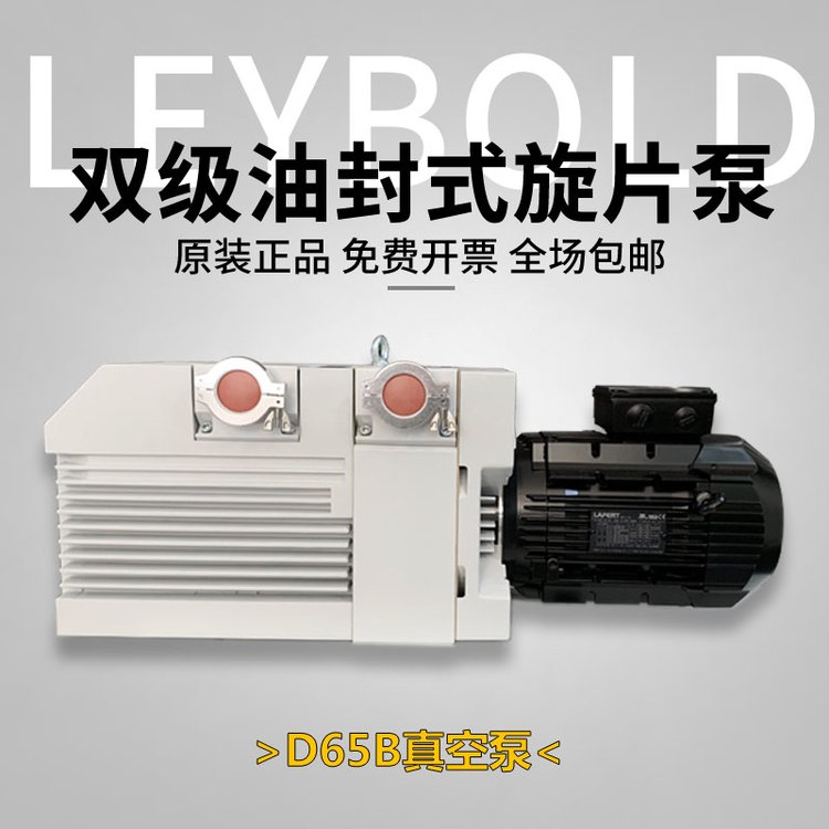 leyboldRձD40BD65BTRIVACpƬ