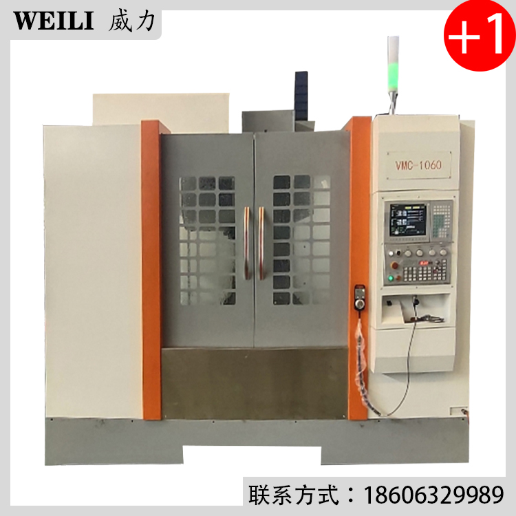 威力重工自動VMC1060數(shù)控加工中心精密高速線軌五軸立式數(shù)控機(jī)床