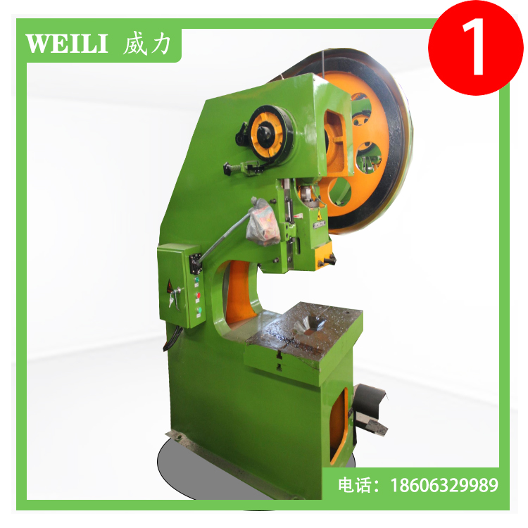 威力重工JC23-23T開式固定臺沖床23噸金屬螺絲零件沖孔壓力機