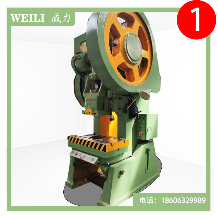 威力重工JC23-80噸通用型全自動玩具配件成型機(jī)械沖床