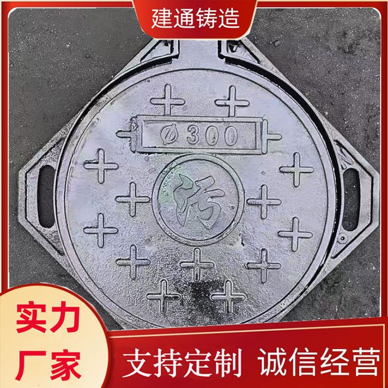 廠家直供球墨鑄鐵井蓋300小圓井蓋化糞池污水井蓋建通