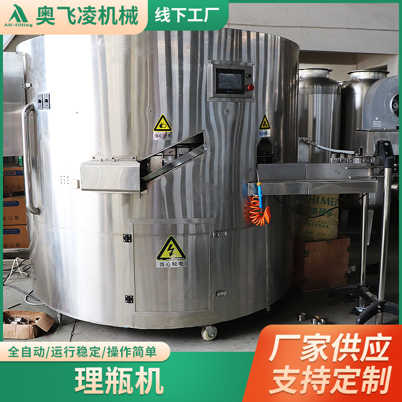 理瓶機全自動理瓶機器塑料瓶高速理瓶設(shè)備配套設(shè)備奧飛凌廠家定制