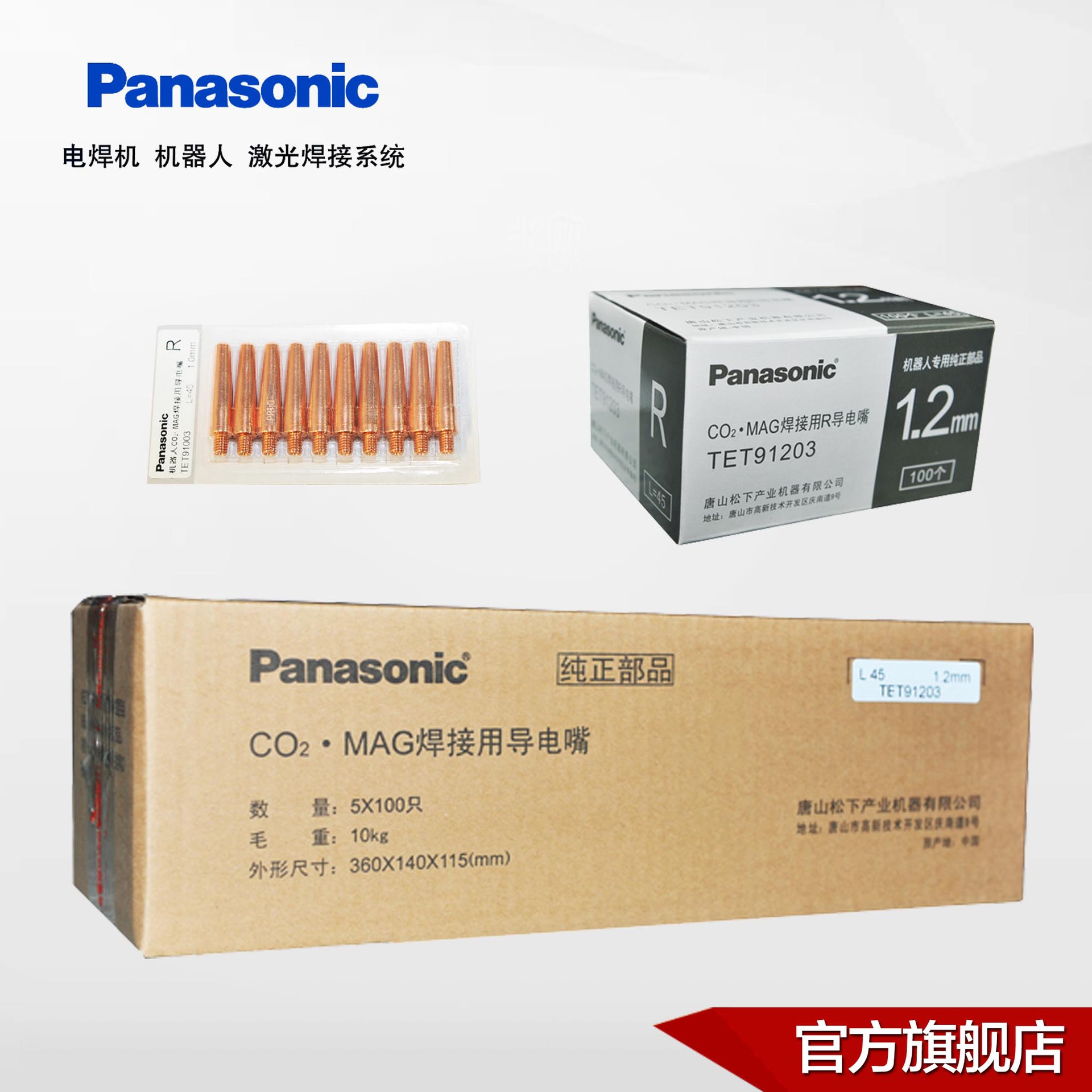 C(j)˺Ì(do)TET91003̼䓲P䓺TET9120345mmL