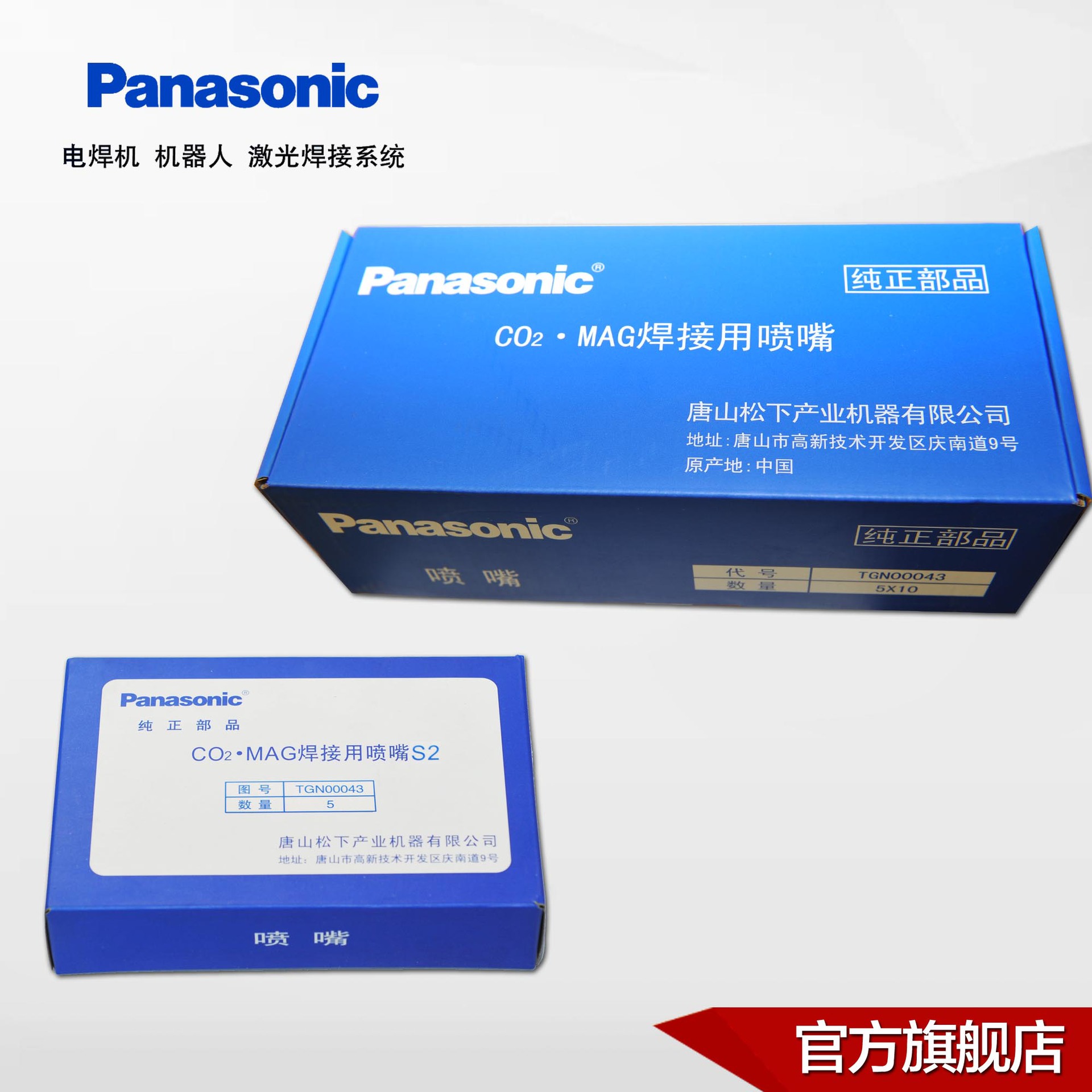 ԭbƷCO2\/MAG350AⱣTGN00043\/TGN00044F·