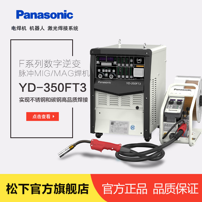 ȫ(sh)ֿƆ}_MIG\/MAGwo(h)C(j)YD-350FT3P䓺әC(j)