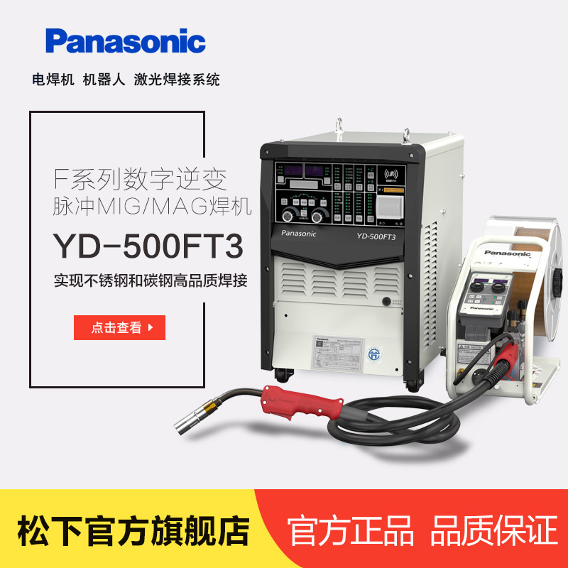 ȫ(sh)ֿMIG\/MAG}_ⱣC(j)YD-500FT3