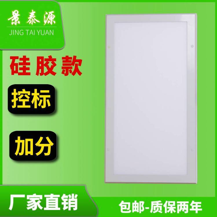 景泰源控標(biāo)LED面板燈超薄LED平板燈硅膠弧形平板潔凈燈