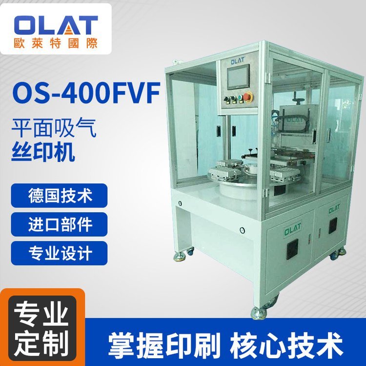OS-400FVFƽ߾ܰԄ(dng)ƽzW(wng)ӡˢC(j)_(ti)ʽzӡC(j)