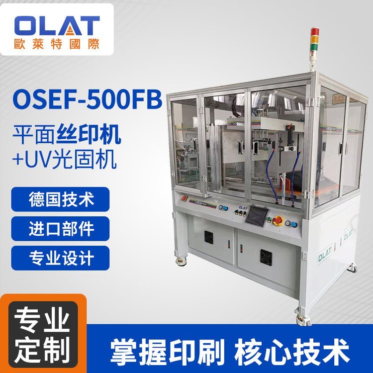 @ʾӡˢO(sh)OSEF-500FBƽzӡC(j) UV̙C(j)
